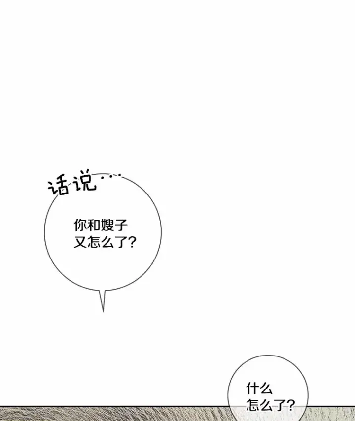 漫画《龙套大公子妃的花路人生》55.参加茶话会第19张图