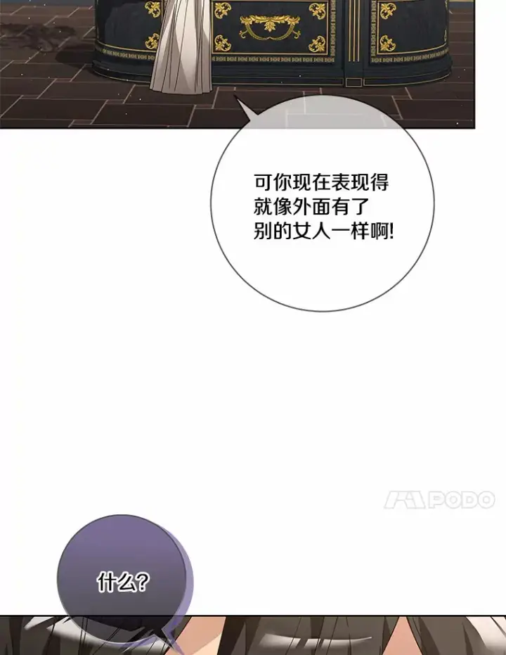 漫画《龙套大公子妃的花路人生》55.参加茶话会第24张图