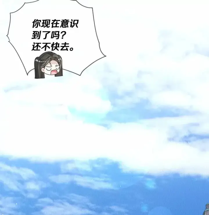 漫画《龙套大公子妃的花路人生》55.参加茶话会第30张图