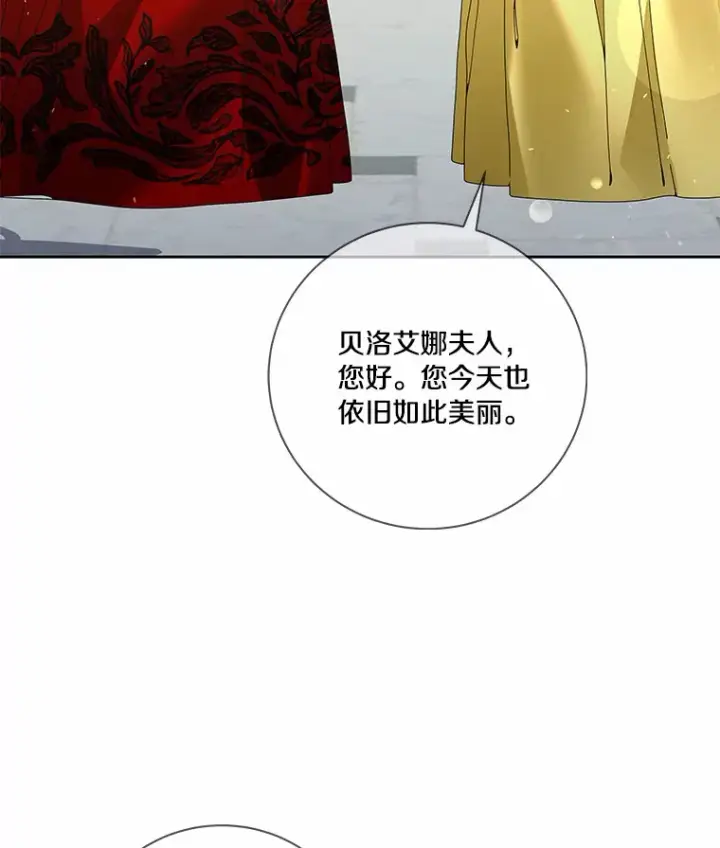 漫画《龙套大公子妃的花路人生》55.参加茶话会第37张图