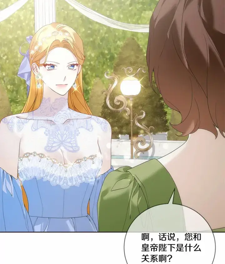 漫画《龙套大公子妃的花路人生》55.参加茶话会第76张图