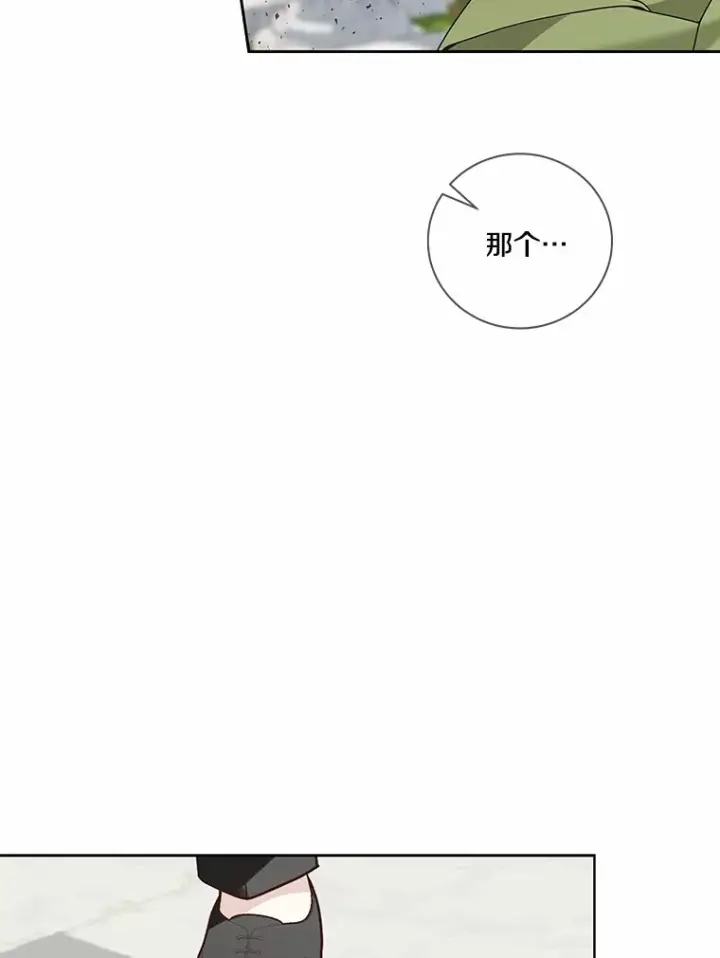 漫画《龙套大公子妃的花路人生》55.参加茶话会第87张图