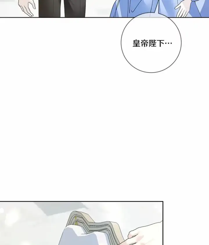 漫画《龙套大公子妃的花路人生》55.参加茶话会第96张图