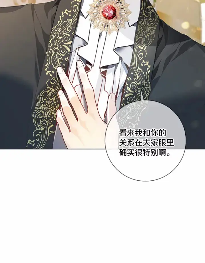 漫画《龙套大公子妃的花路人生》56.化解危机第2张图