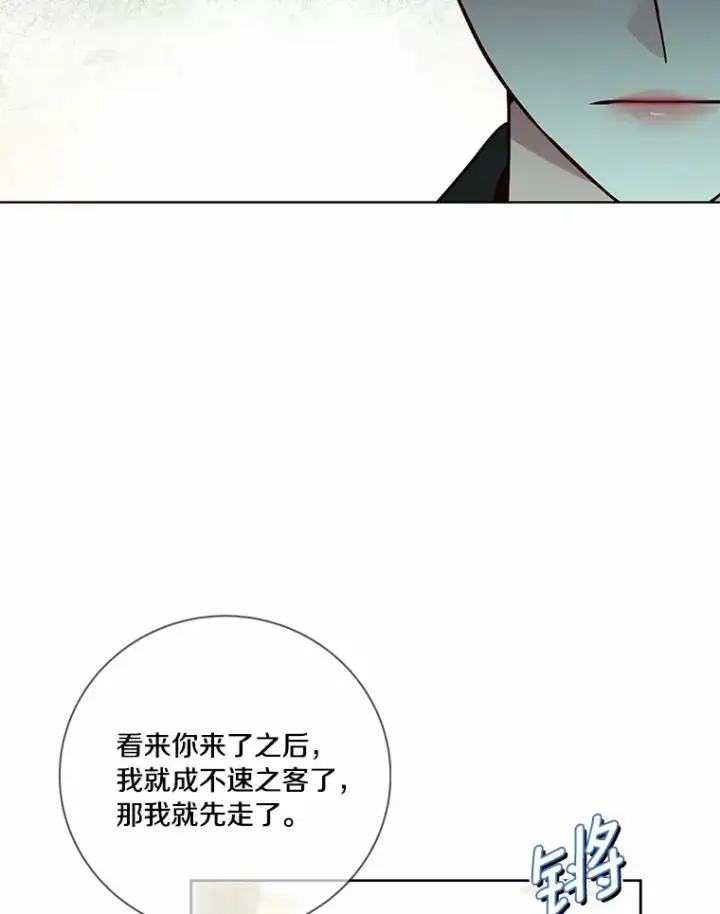 漫画《龙套大公子妃的花路人生》56.化解危机第20张图