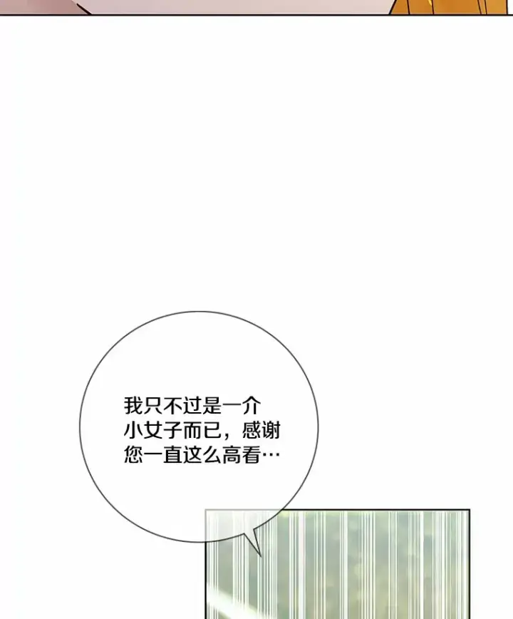漫画《龙套大公子妃的花路人生》56.化解危机第35张图