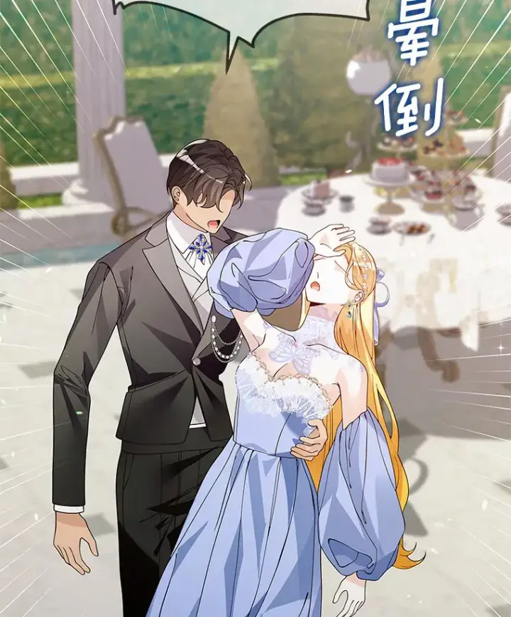 漫画《龙套大公子妃的花路人生》56.化解危机第37张图