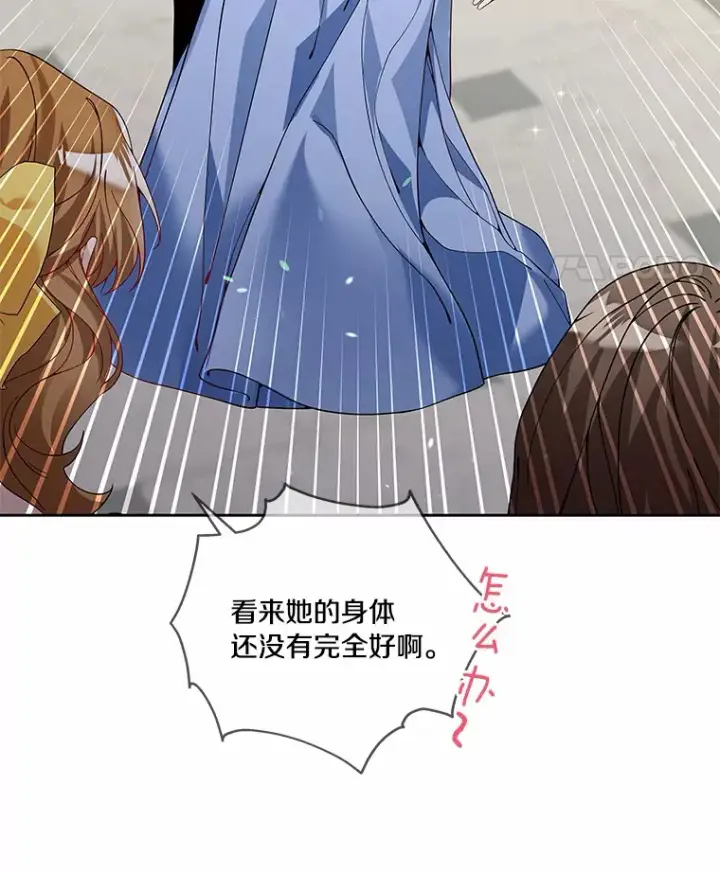漫画《龙套大公子妃的花路人生》56.化解危机第38张图