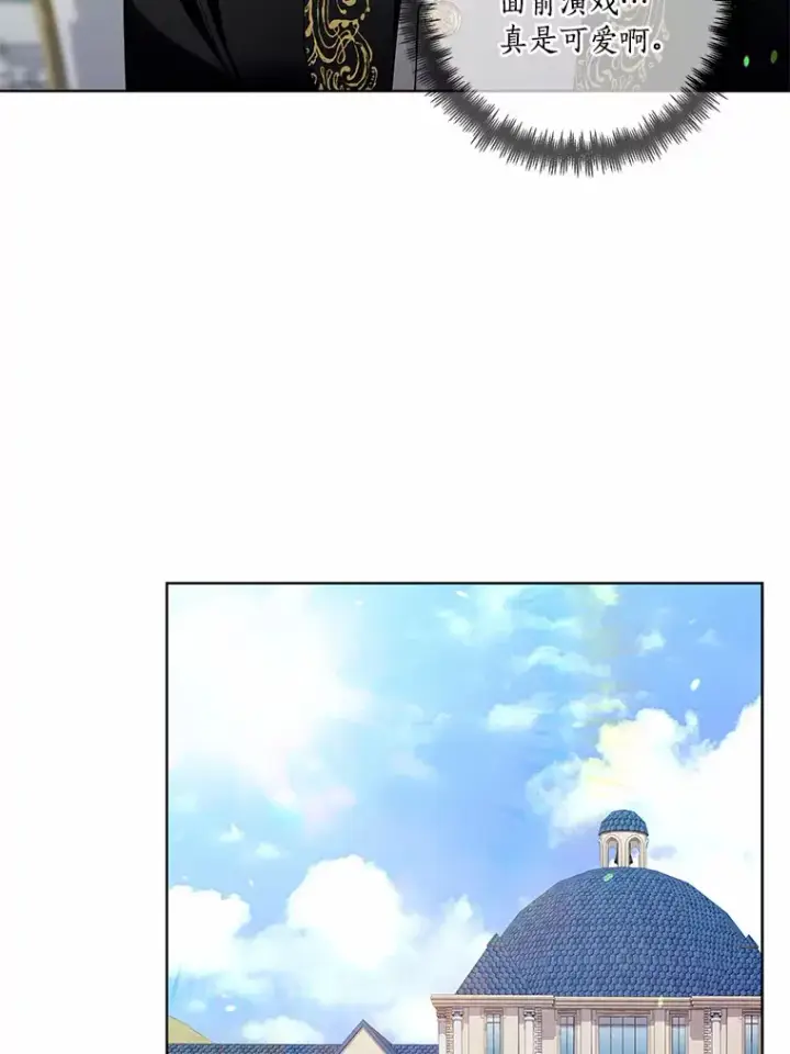 漫画《龙套大公子妃的花路人生》56.化解危机第42张图