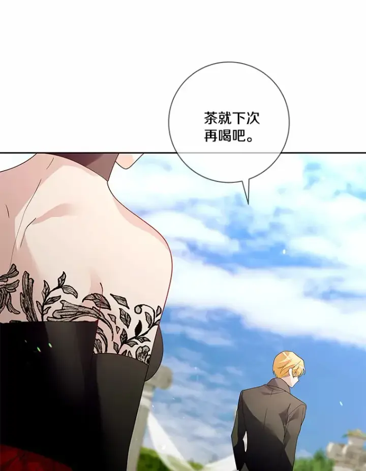 漫画《龙套大公子妃的花路人生》56.化解危机第45张图