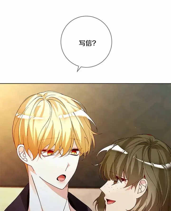 漫画《龙套大公子妃的花路人生》56.化解危机第61张图
