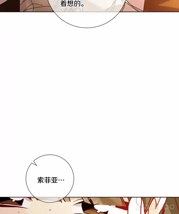 漫画《龙套大公子妃的花路人生》56.化解危机第66张图