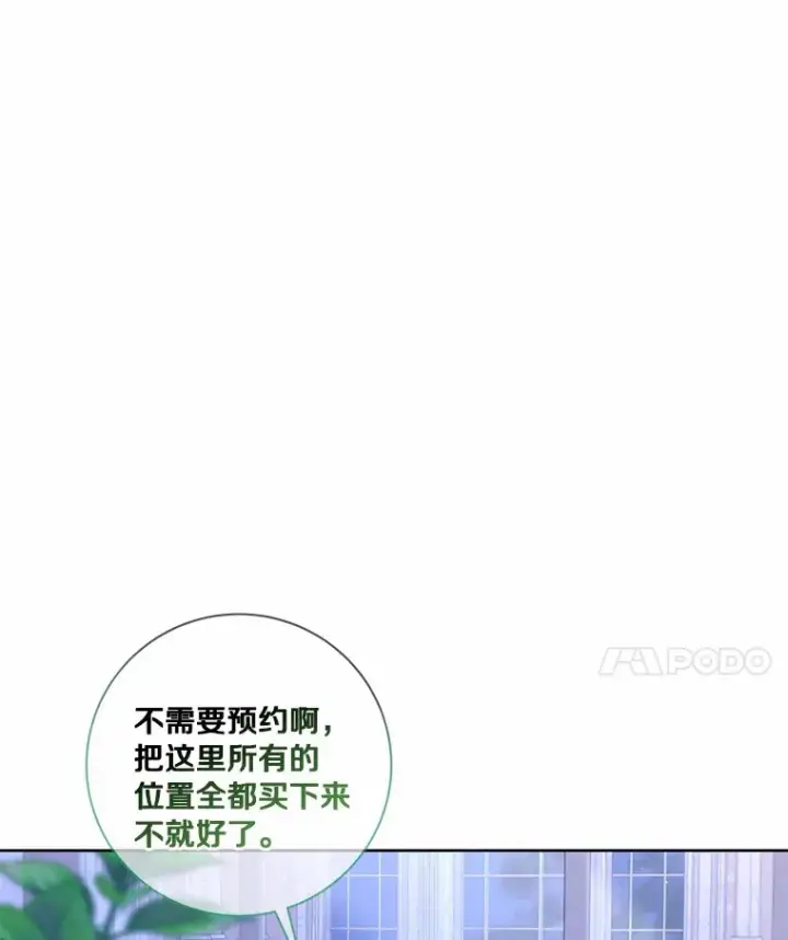 漫画《龙套大公子妃的花路人生》56.化解危机第76张图