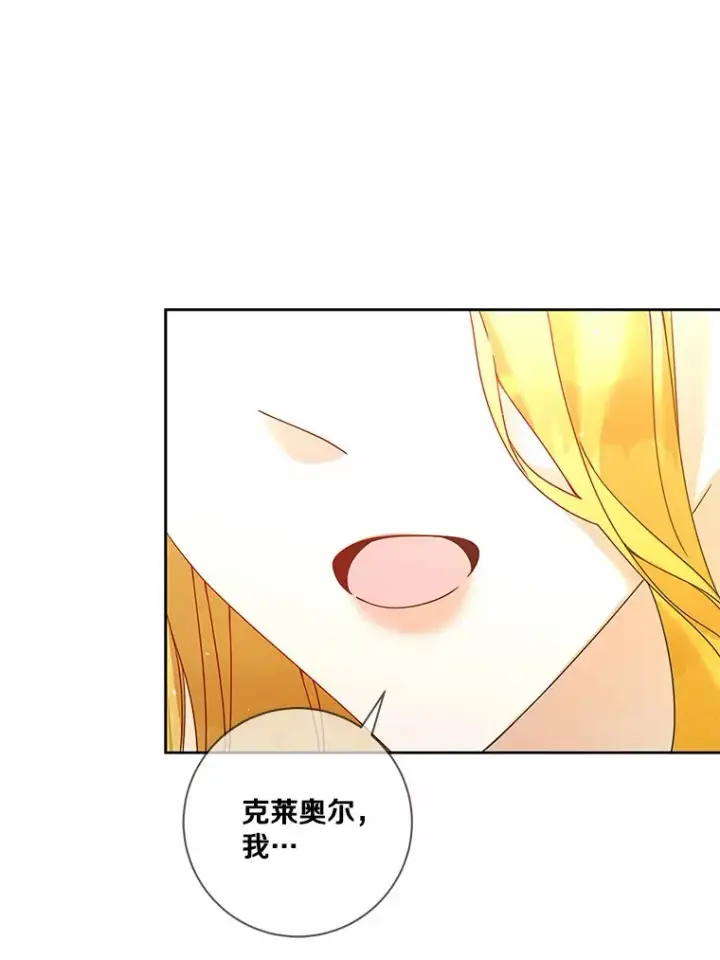 漫画《龙套大公子妃的花路人生》56.化解危机第95张图