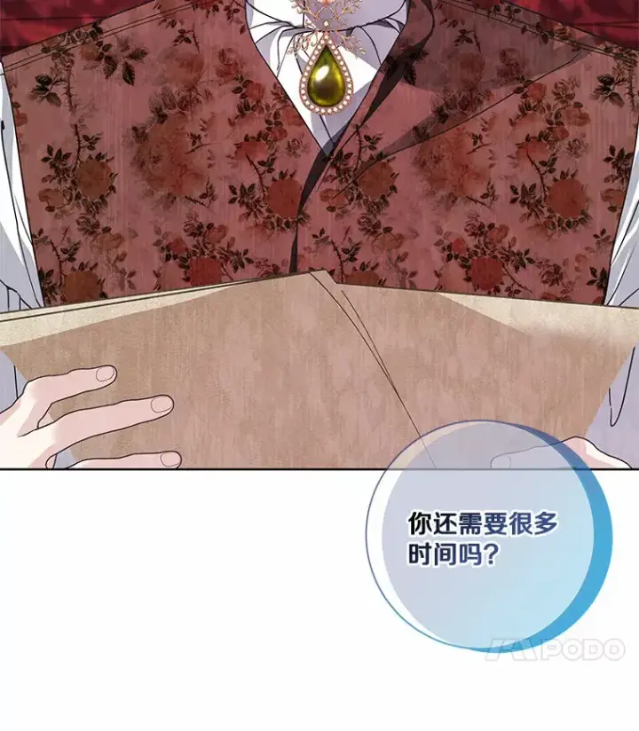漫画《龙套大公子妃的花路人生》57.我要加倍报复第118张图