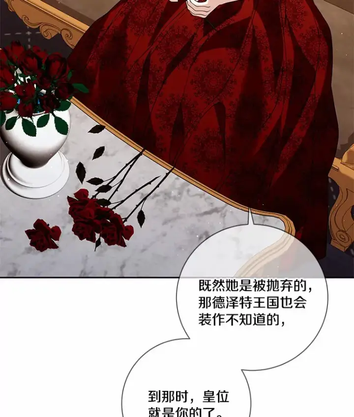 漫画《龙套大公子妃的花路人生》58.到达伯爵领地第10张图