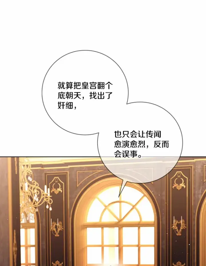 漫画《龙套大公子妃的花路人生》58.到达伯爵领地第17张图
