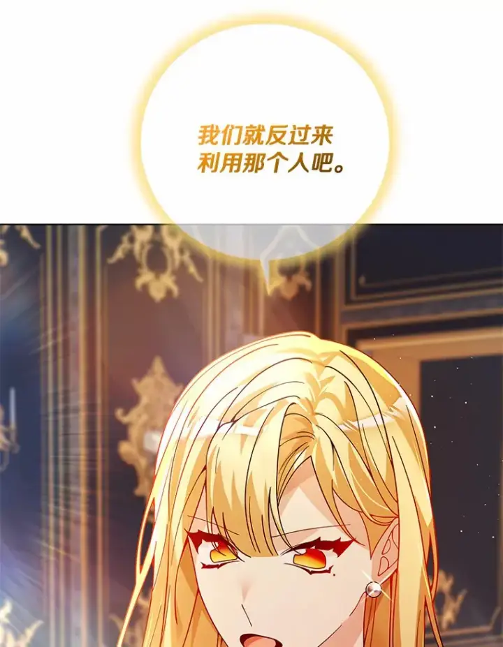 漫画《龙套大公子妃的花路人生》58.到达伯爵领地第19张图