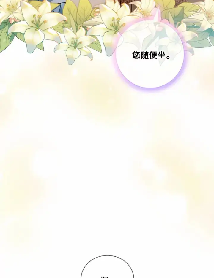 漫画《龙套大公子妃的花路人生》58.到达伯爵领地第26张图