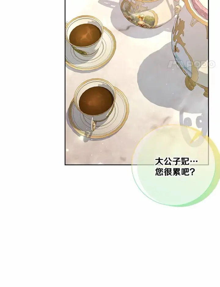 漫画《龙套大公子妃的花路人生》58.到达伯爵领地第29张图
