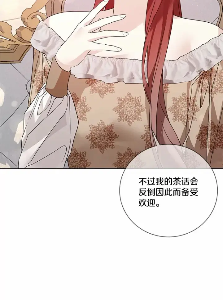 漫画《龙套大公子妃的花路人生》58.到达伯爵领地第34张图