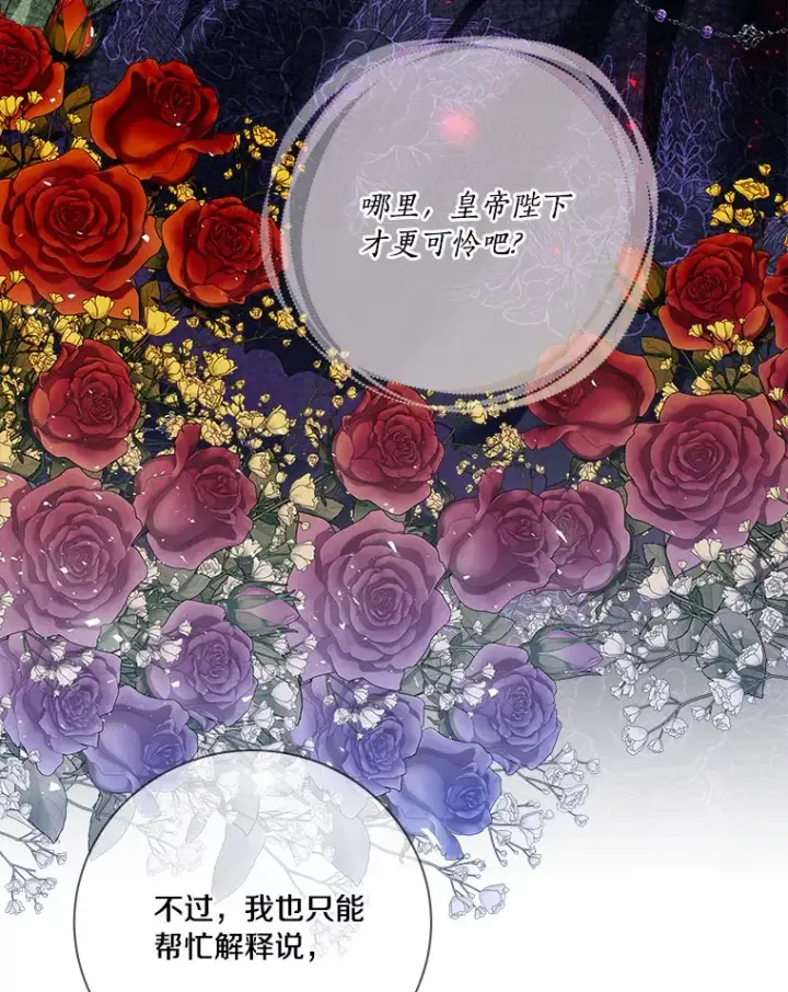 漫画《龙套大公子妃的花路人生》58.到达伯爵领地第37张图