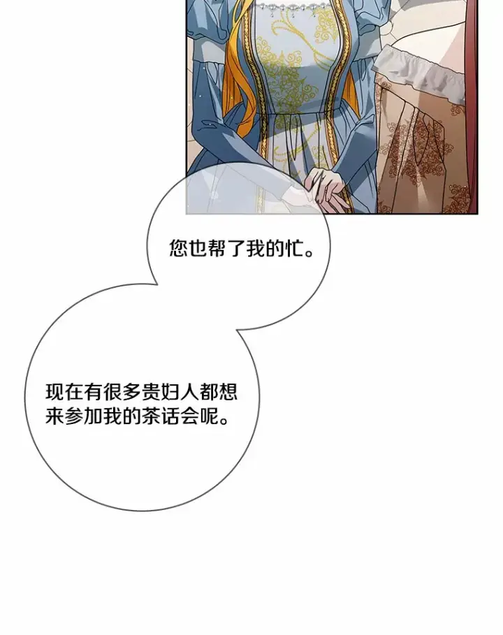 漫画《龙套大公子妃的花路人生》58.到达伯爵领地第40张图