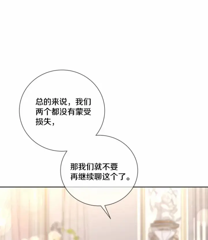 漫画《龙套大公子妃的花路人生》58.到达伯爵领地第41张图