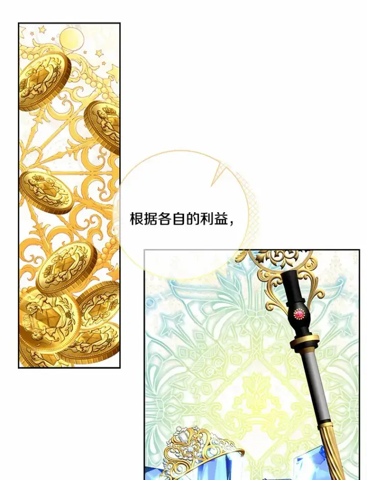 漫画《龙套大公子妃的花路人生》58.到达伯爵领地第47张图