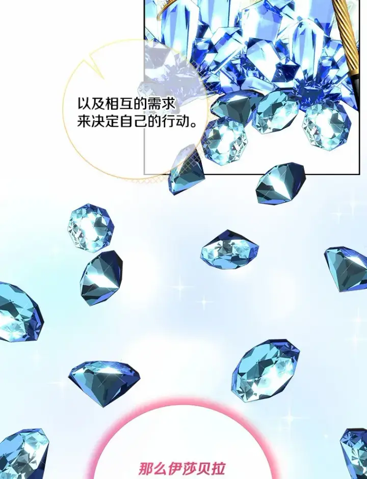 漫画《龙套大公子妃的花路人生》58.到达伯爵领地第48张图