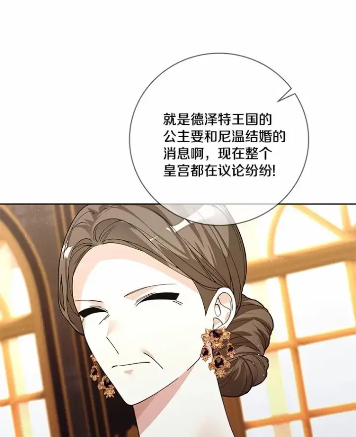 漫画《龙套大公子妃的花路人生》58.到达伯爵领地第5张图