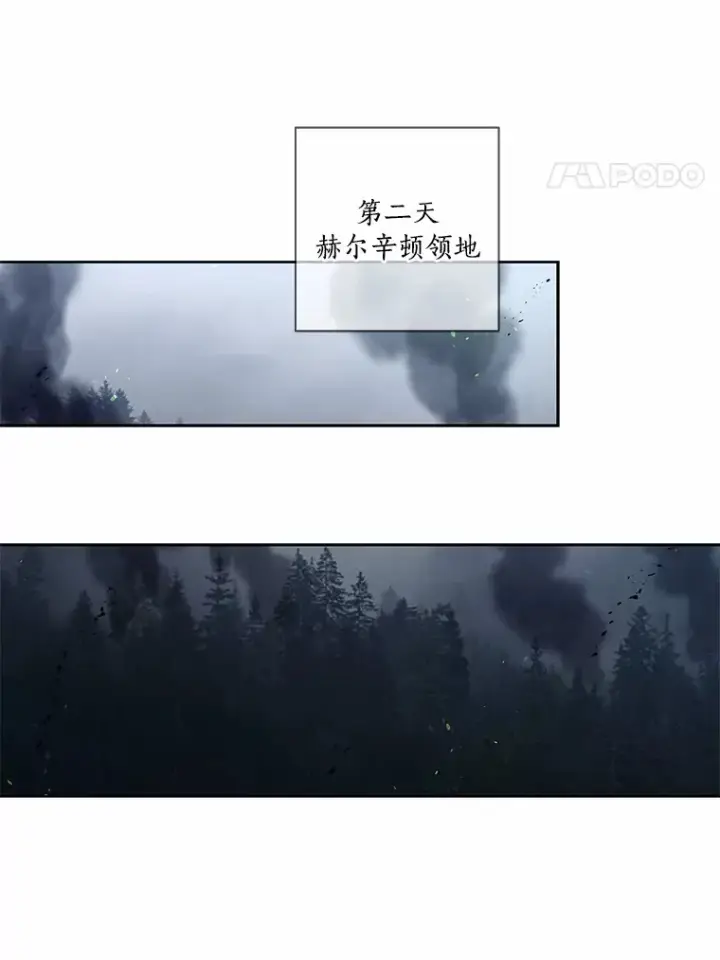漫画《龙套大公子妃的花路人生》58.到达伯爵领地第56张图