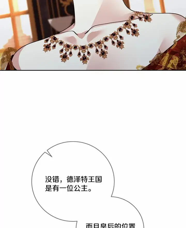 漫画《龙套大公子妃的花路人生》58.到达伯爵领地第6张图