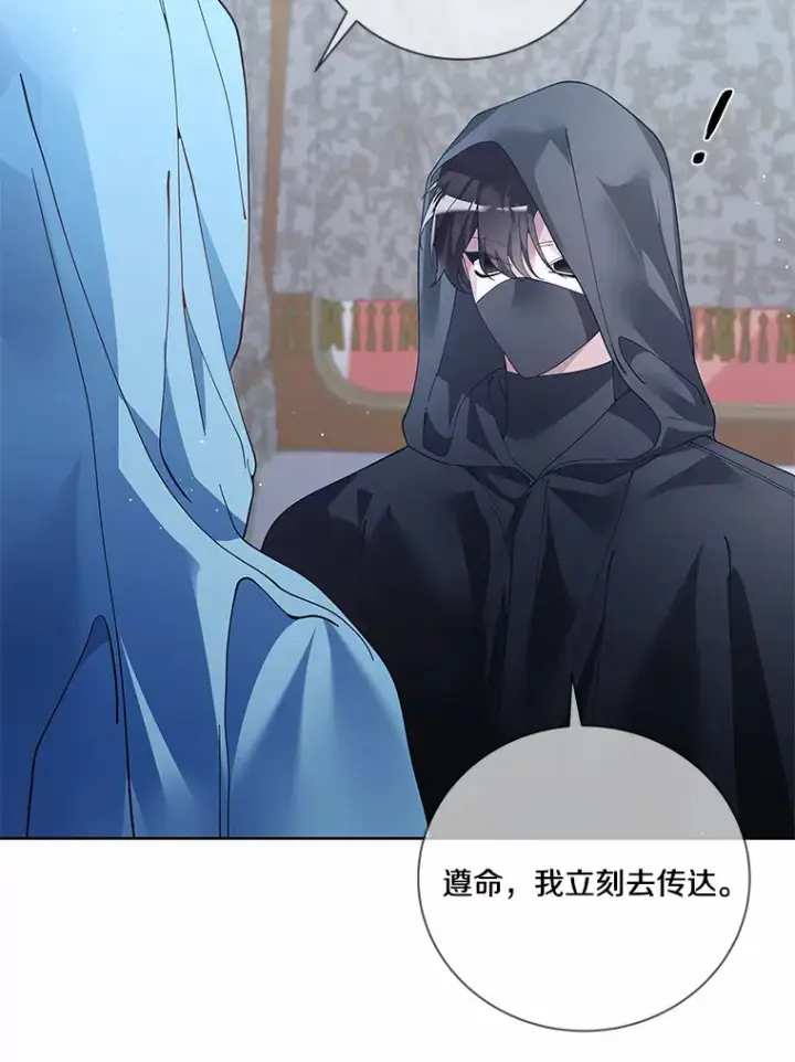 漫画《龙套大公子妃的花路人生》58.到达伯爵领地第61张图