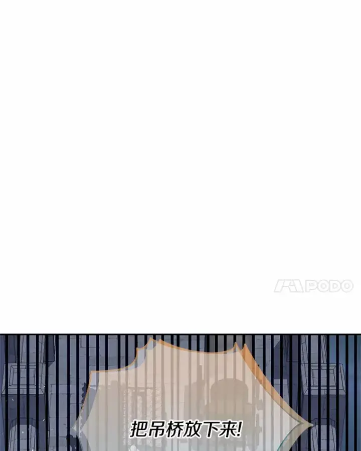 漫画《龙套大公子妃的花路人生》58.到达伯爵领地第62张图