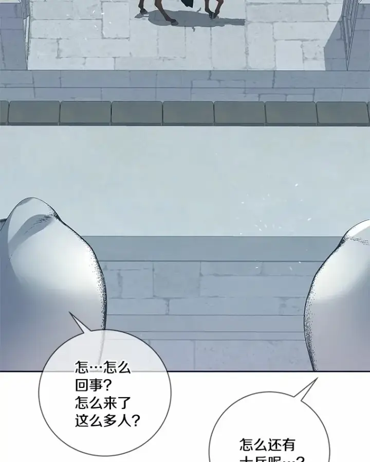 漫画《龙套大公子妃的花路人生》58.到达伯爵领地第64张图