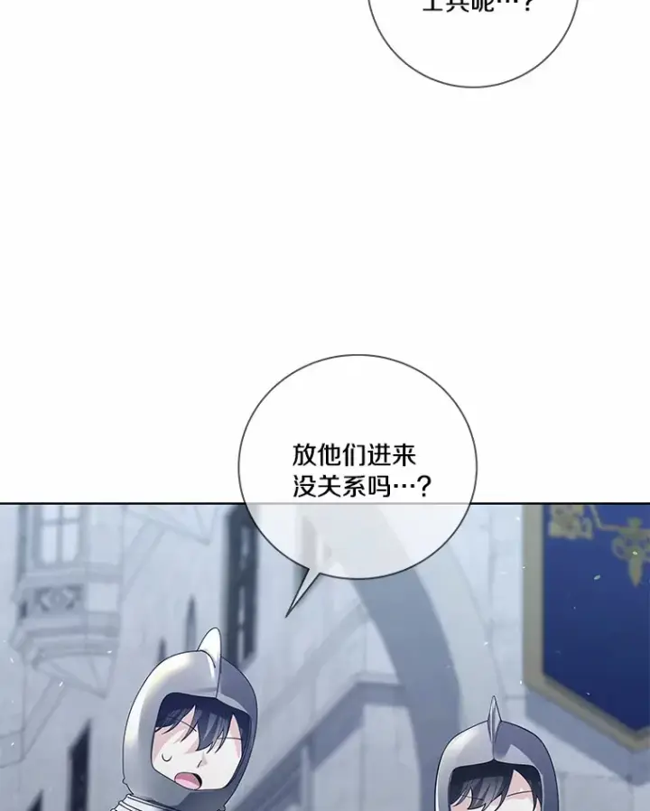 漫画《龙套大公子妃的花路人生》58.到达伯爵领地第65张图