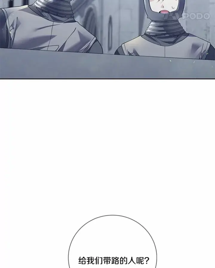 漫画《龙套大公子妃的花路人生》58.到达伯爵领地第66张图