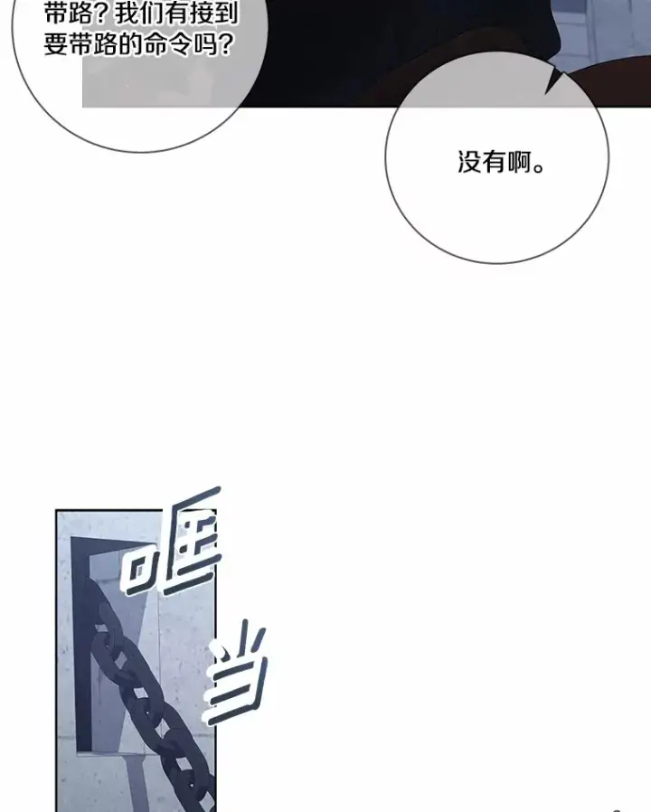 漫画《龙套大公子妃的花路人生》58.到达伯爵领地第68张图