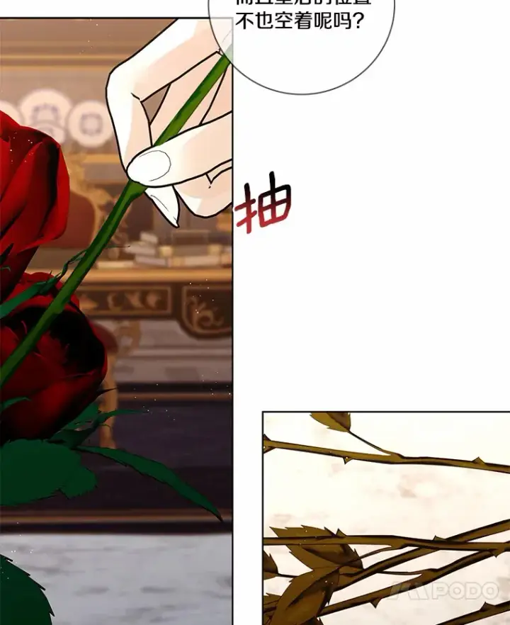 漫画《龙套大公子妃的花路人生》58.到达伯爵领地第7张图