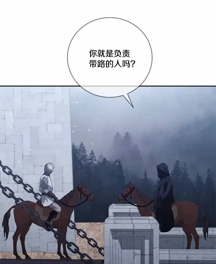 漫画《龙套大公子妃的花路人生》58.到达伯爵领地第71张图