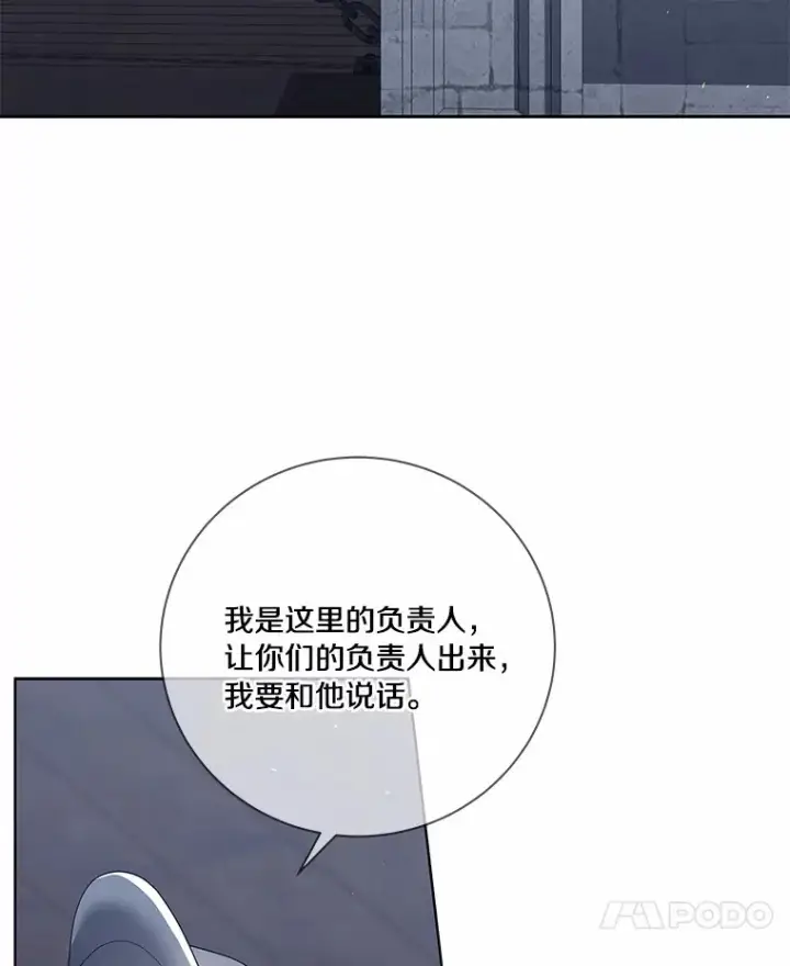 漫画《龙套大公子妃的花路人生》58.到达伯爵领地第72张图