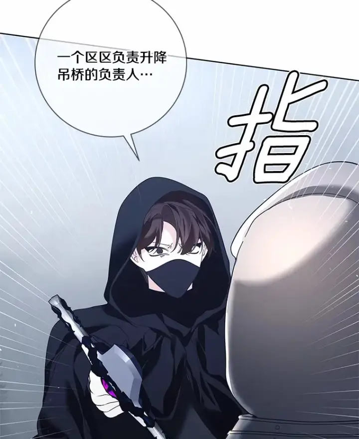 漫画《龙套大公子妃的花路人生》58.到达伯爵领地第75张图