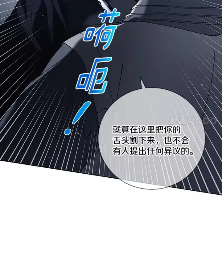 漫画《龙套大公子妃的花路人生》58.到达伯爵领地第76张图