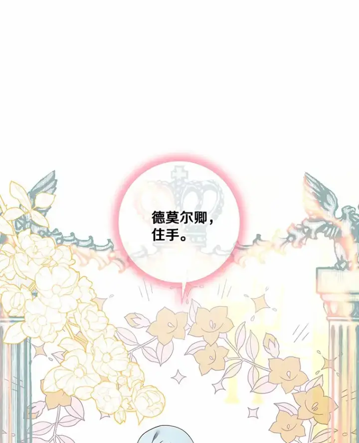 漫画《龙套大公子妃的花路人生》58.到达伯爵领地第78张图