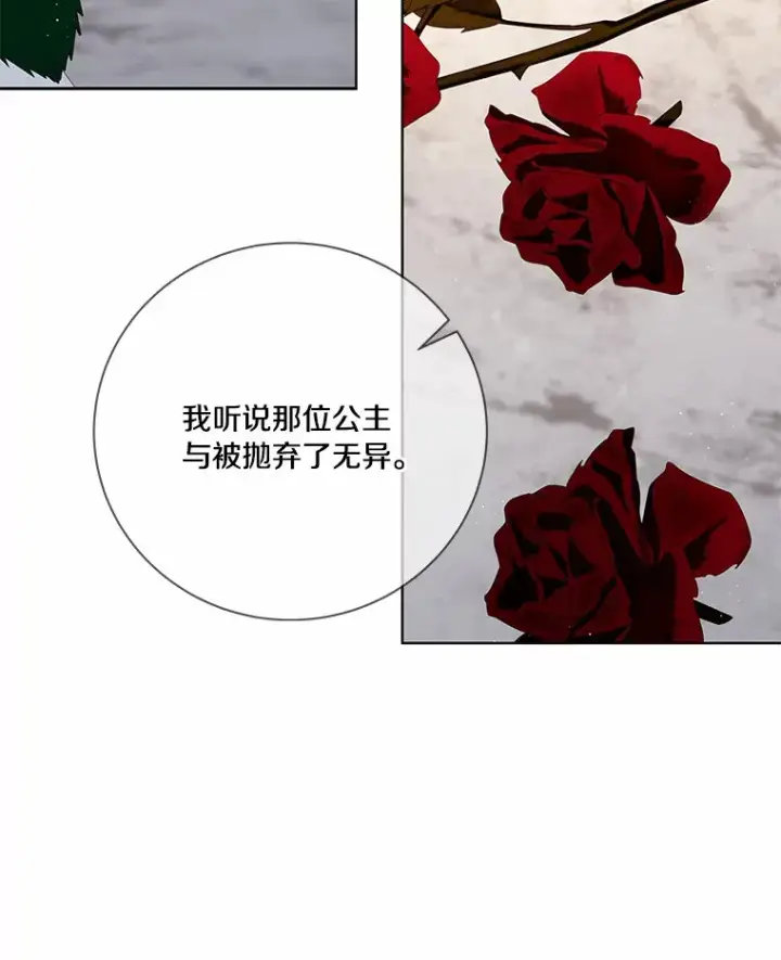 漫画《龙套大公子妃的花路人生》58.到达伯爵领地第8张图