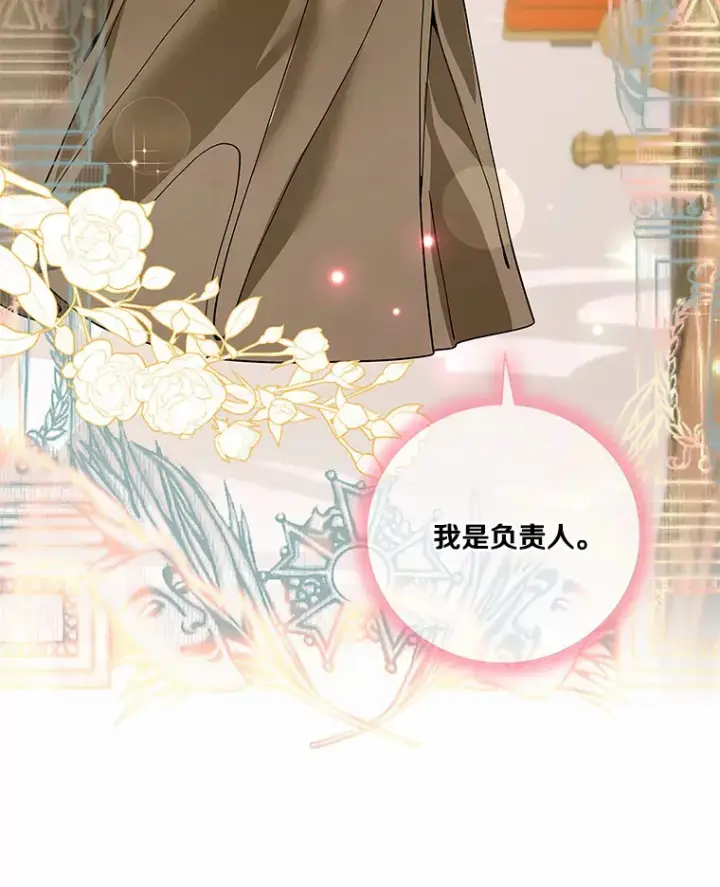 漫画《龙套大公子妃的花路人生》58.到达伯爵领地第80张图