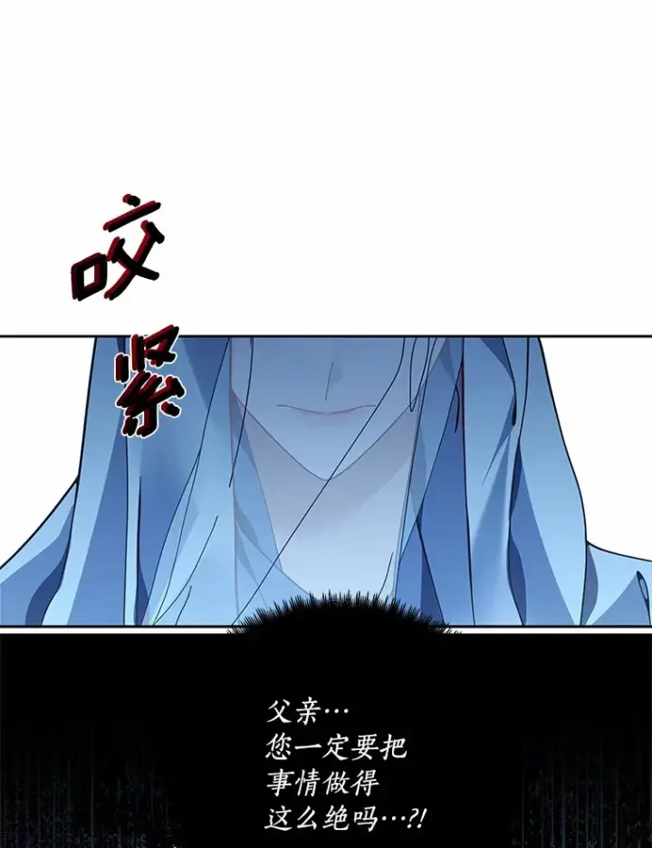 漫画《龙套大公子妃的花路人生》58.到达伯爵领地第84张图