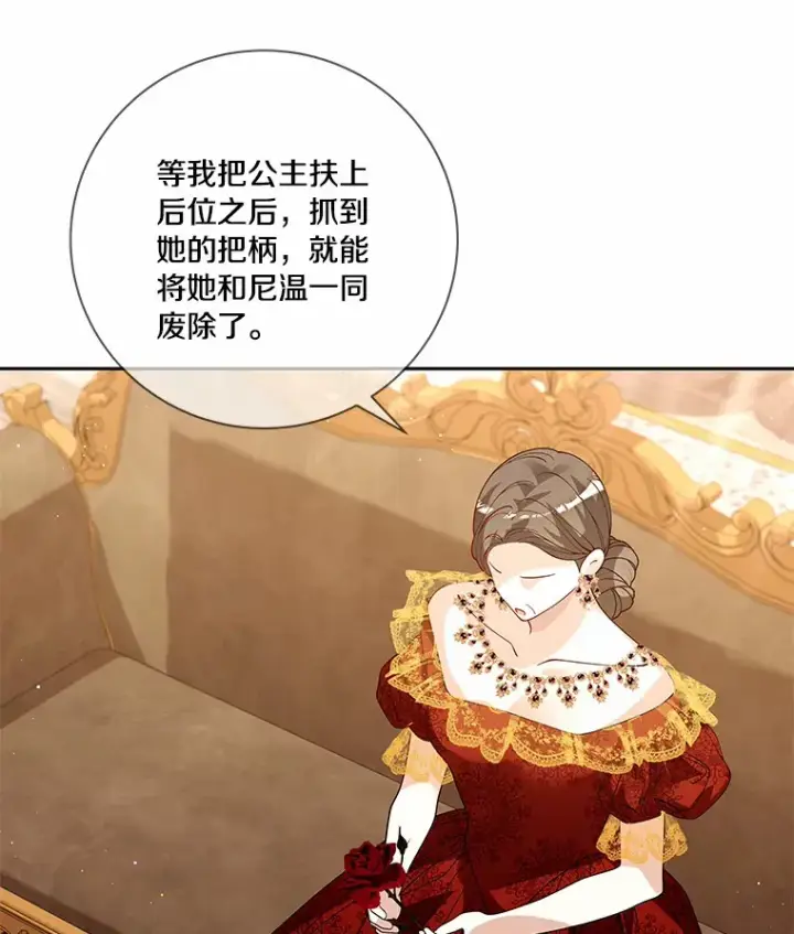 漫画《龙套大公子妃的花路人生》58.到达伯爵领地第9张图