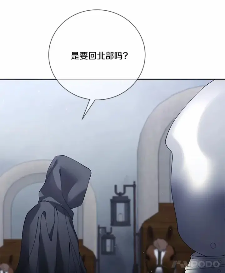 漫画《龙套大公子妃的花路人生》58.到达伯爵领地第90张图
